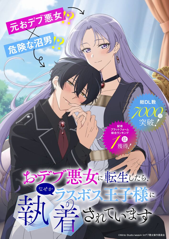 The Final Boss Prince